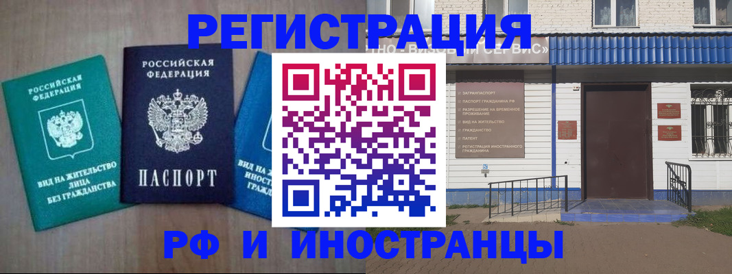 временная регистрация надежно в Дигоре