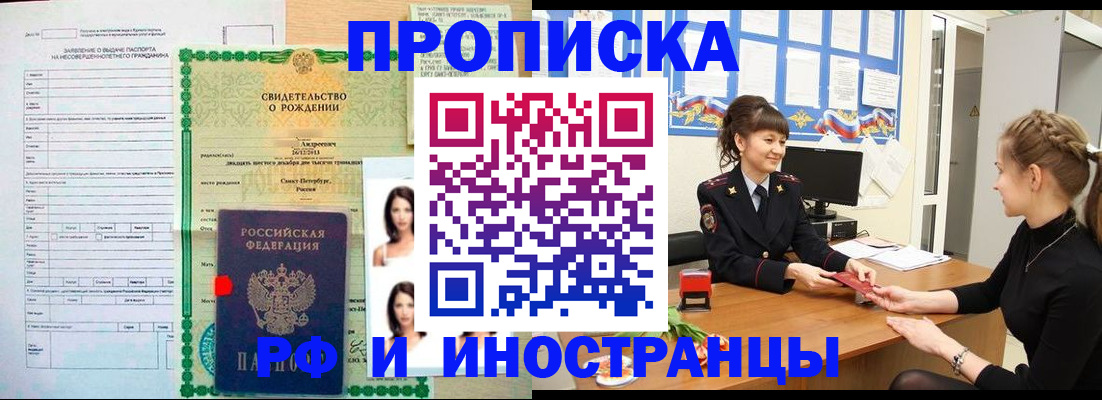 временная регистрация госуслуги в Дигоре