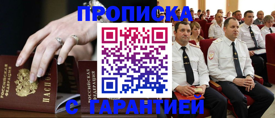 временная регистрация купить в Дигоре
