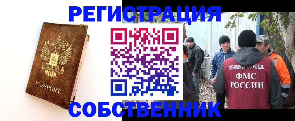 прописка в квартире в Дигоре