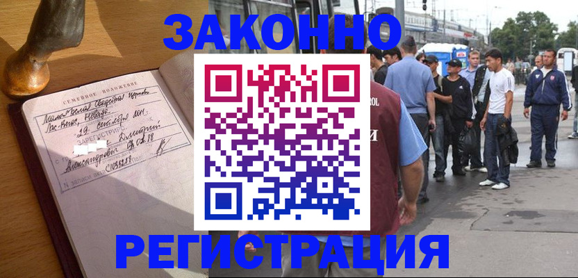 временная регистрация гарантия в Дигоре